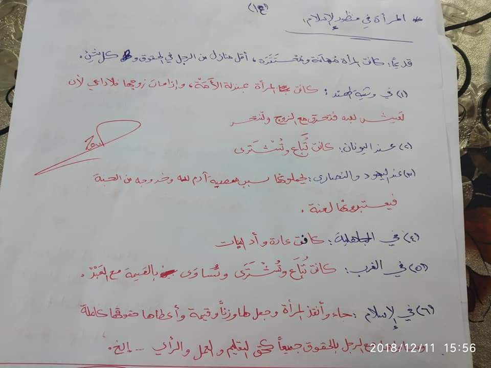 تلخيص شامل - c9ec54dd-c64d-45de-a61f-f1b646cd0e5f.jpg